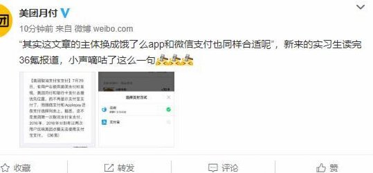 美团月付套现：平台信用陷阱？
