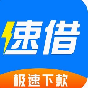 分期乐：极速借款，轻松贷