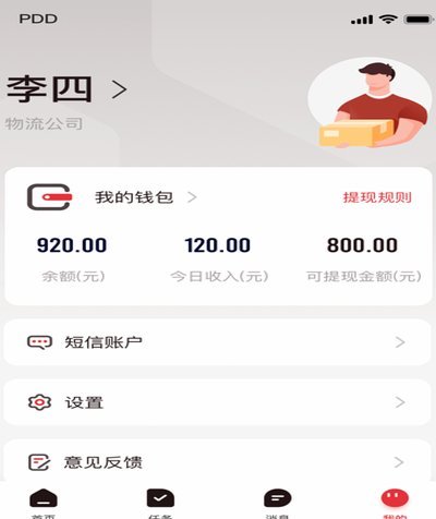 拼多多套现微信背后的真相