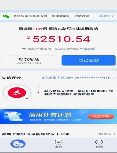 分期乐现在怎么回事