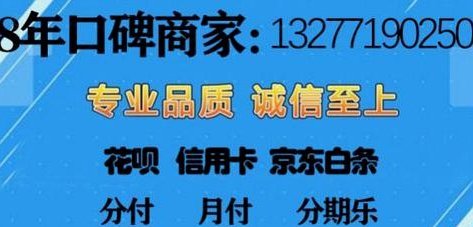 分付积分套现的策略与风险防范