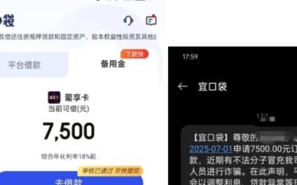 鹿优选怎么微信还款
