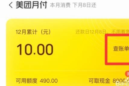 美团月付提现到微信？流程、时限与专业解读