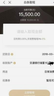 白条取现容易通过吗