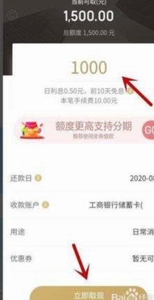 白条取现容易通过吗