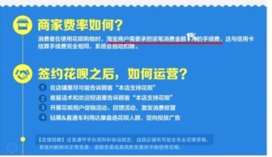 花呗：支付宝生态下的信用支付体系