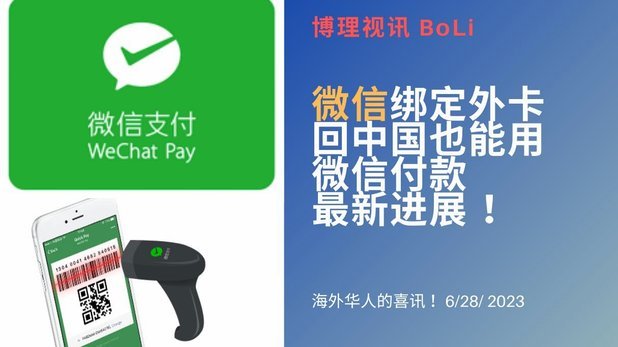 怎么开通微信分期付款