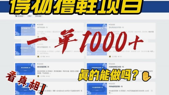 得物1000元额度可以取现吗？官方解答与注意事项