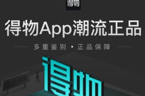 得物个人卖家的上架秘籍：曝光与收益最大化策略