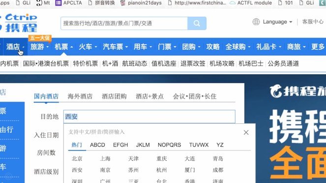 携程拿去花提现攻略