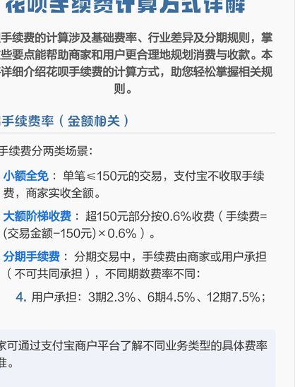花呗套现1万要交多少钱？