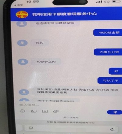 花呗套1万手续费多少