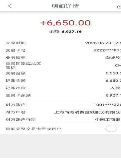 拍拍贷怎么才能借出来