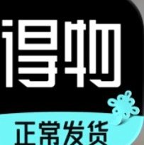 得物额度提现攻略