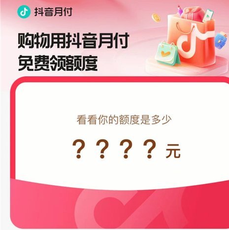抖音月付套现联系方式怎么改