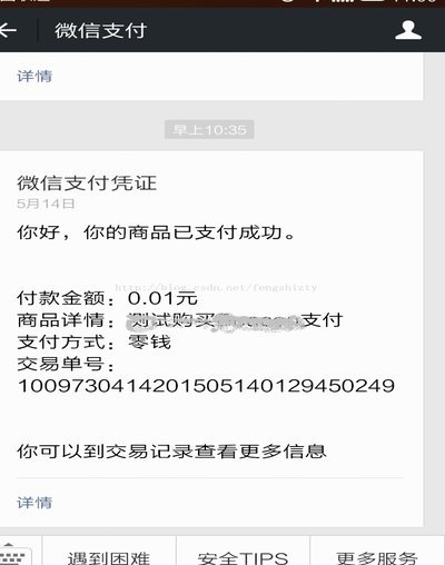 微信分付额度使用有利息吗？利息计算方式