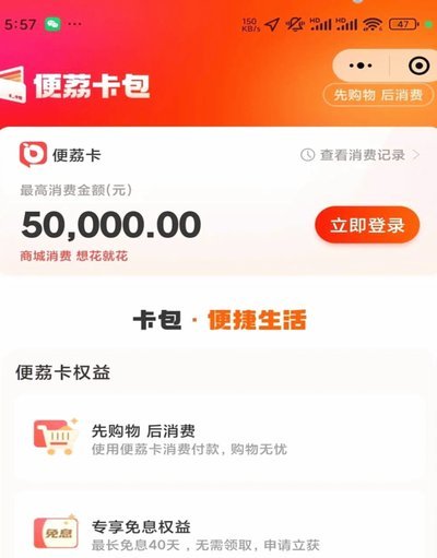 羊小咩便荔卡提现指南及常见问题解答