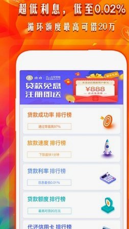 哈银花借款app下载