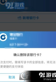 携程银行卡解绑指南，安全无忧