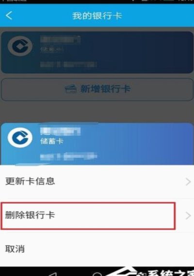 携程网绑定的银行卡怎么解绑