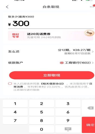 白条取现风险与正规渠道解析