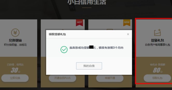 白条取现怎么套出来