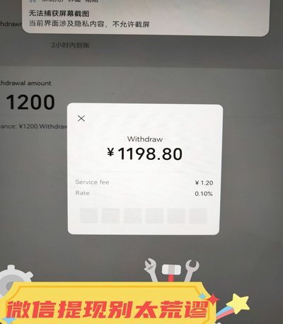 便荔卡提现多久能到账？