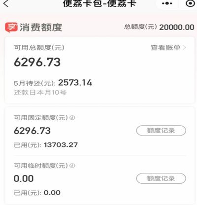 便荔卡提现中要多久