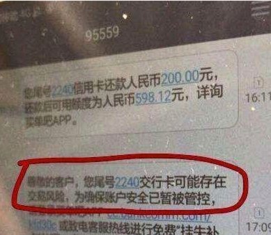 商家套现违法吗