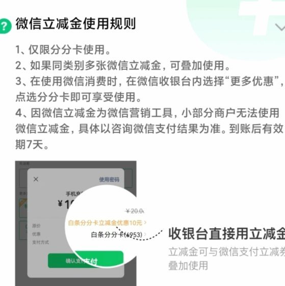 如何安全地将白条借款转入微信钱包？