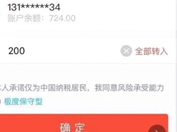 得物账户余额怎么来的
