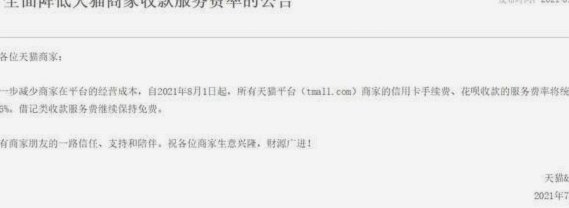 花呗转钱收手续费吗