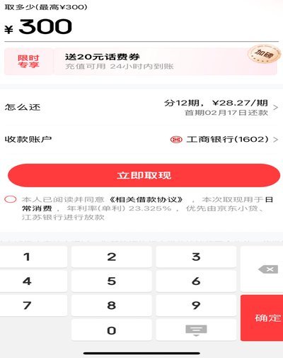 白条取出额度商家知道吗