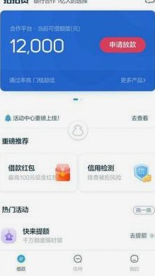 拍拍贷：正规之路探析