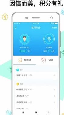 美易贷app下载安装