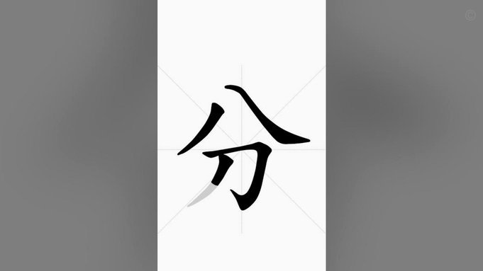 分付套现吗