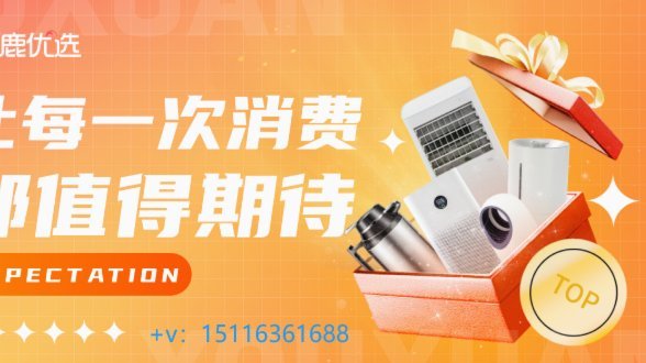 鹿优选先享卡限时秒杀心理定价策略解析