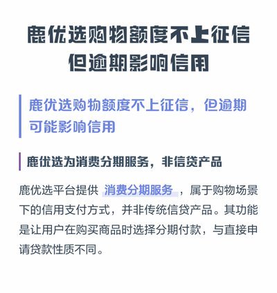 额度有但提现难，平台风险如何应对？