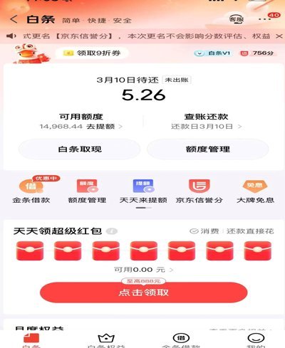 白条取现时间是多长