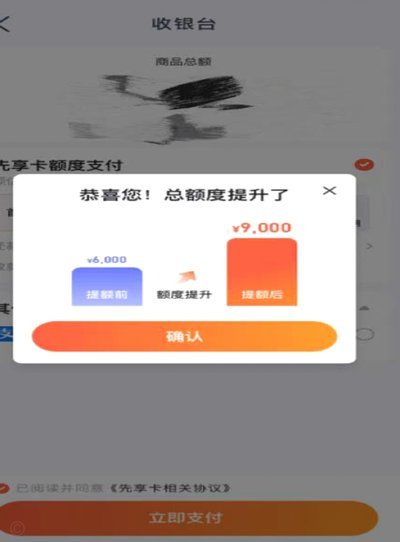 鹿优选额度的价值升级路径