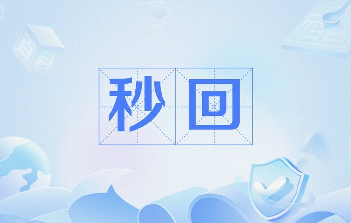 分付套现秒回：高风险操作揭秘