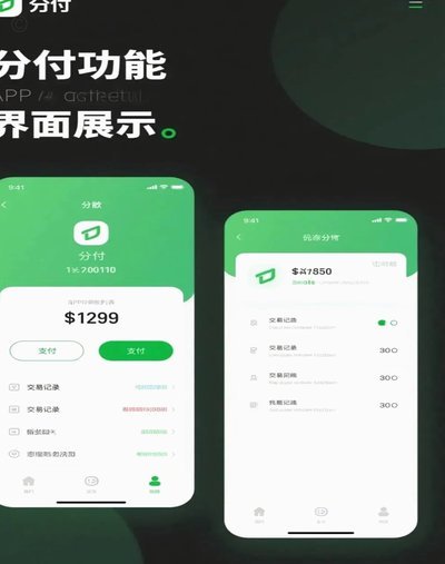 分付套现秒回 出来是真的吗