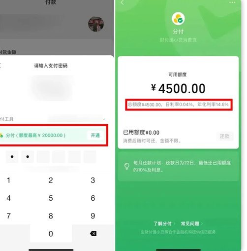分付套现秒回 出来是真的吗