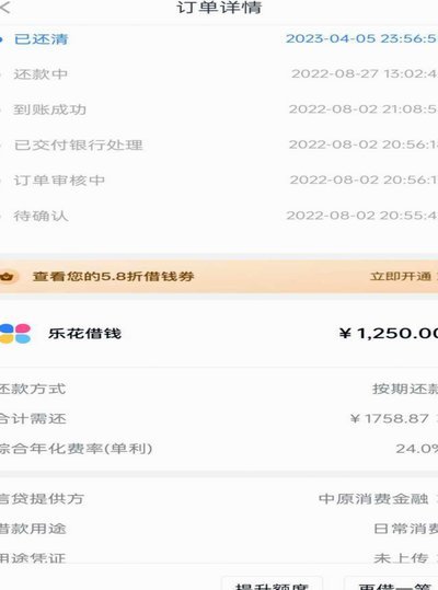 分期乐合规？风险与保障深度探究