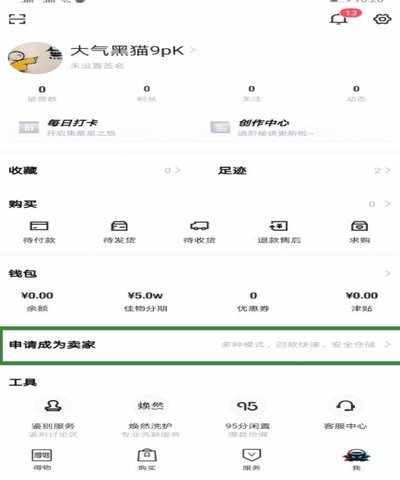 得物额度取现无利息背后的真相