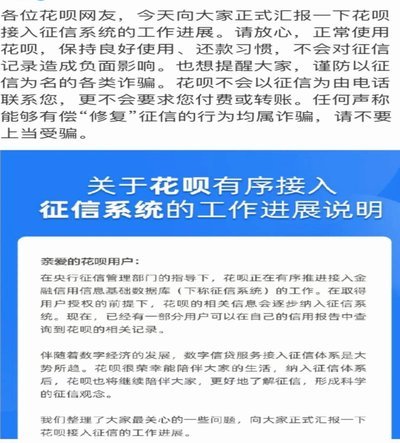 花呗套现影响征信？这些后果你必须知道