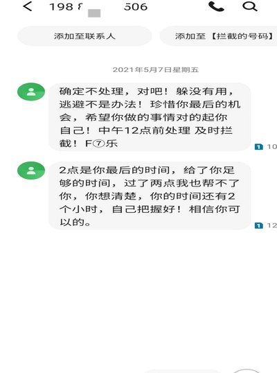 分期乐怎么回事,人工客服没有人接电话