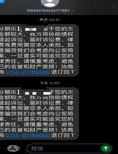 分期乐怎么回事,人工客服没有人接电话