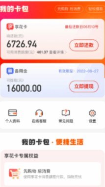 羊小咩享花卡包提现全流程解析