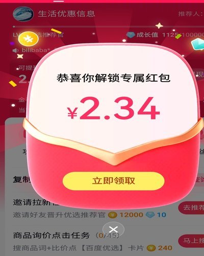 花呗应急提现方法